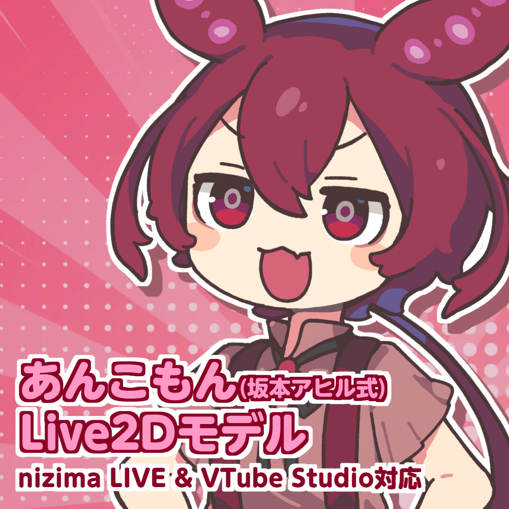 nizima ACTION!! 四国めたん Live2Dモデル