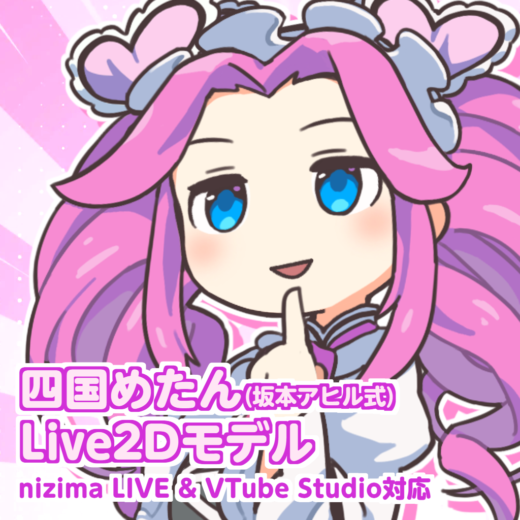 nizima ACTION!! あんこもん Live2Dモデル
