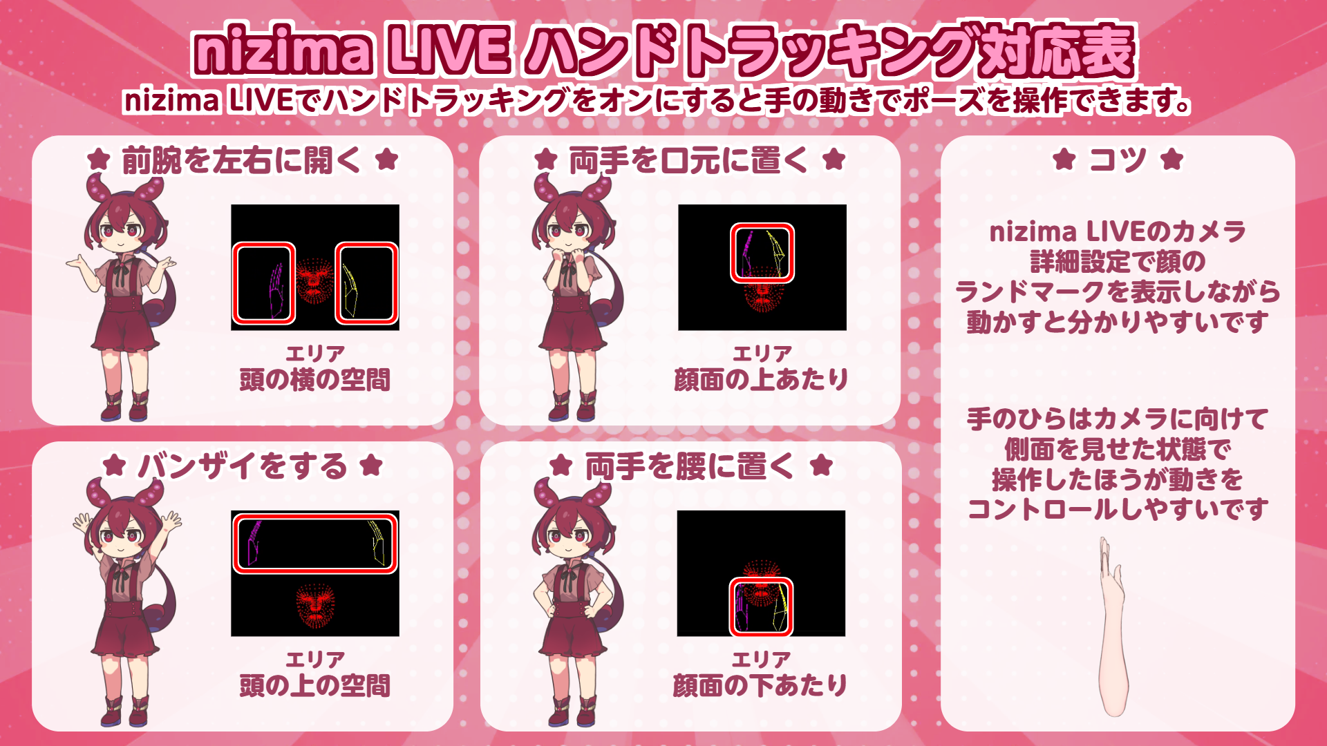nizima ACTION!! Live2Dモデル 3