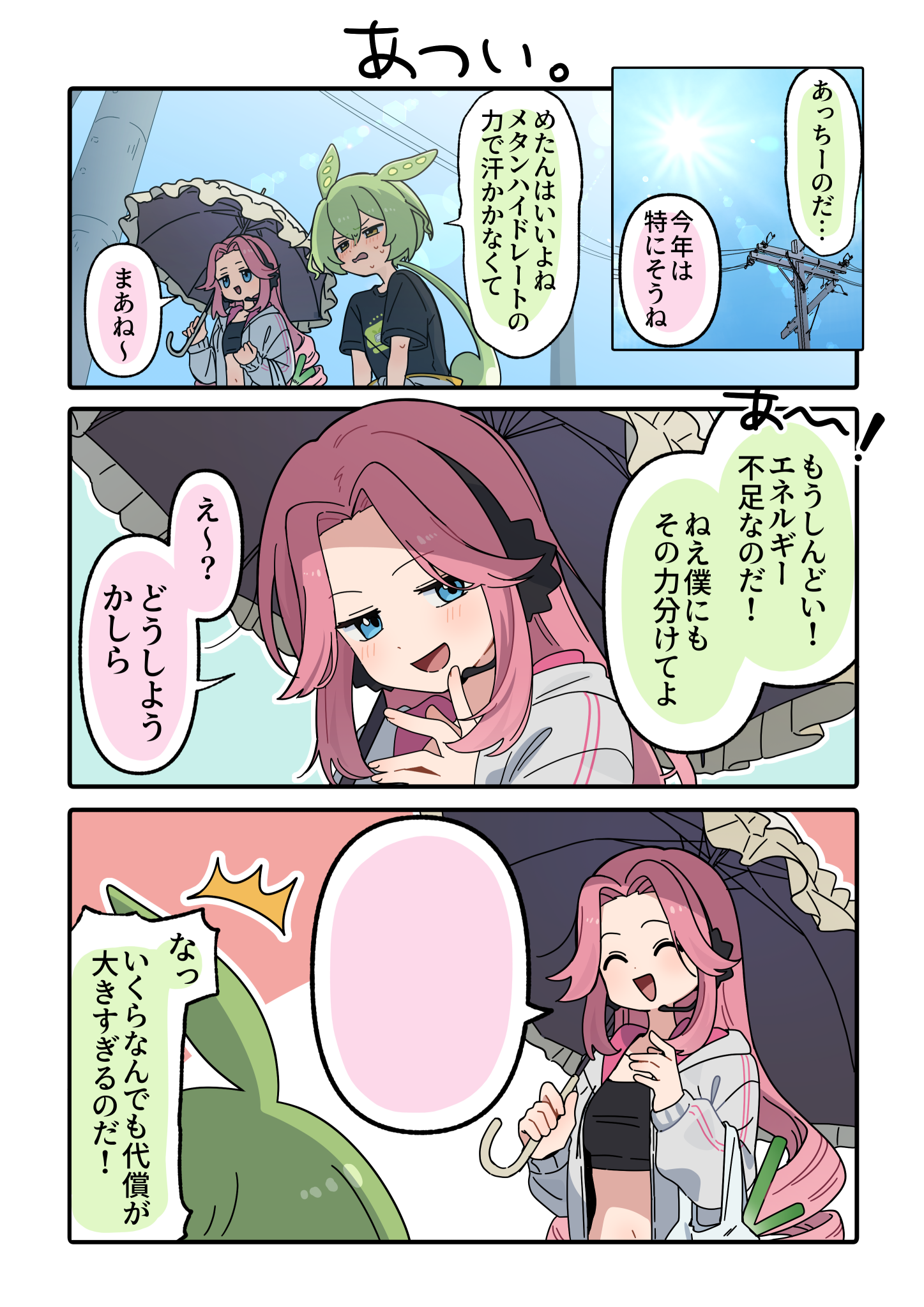 ニコずん放送局4コマ大喜利