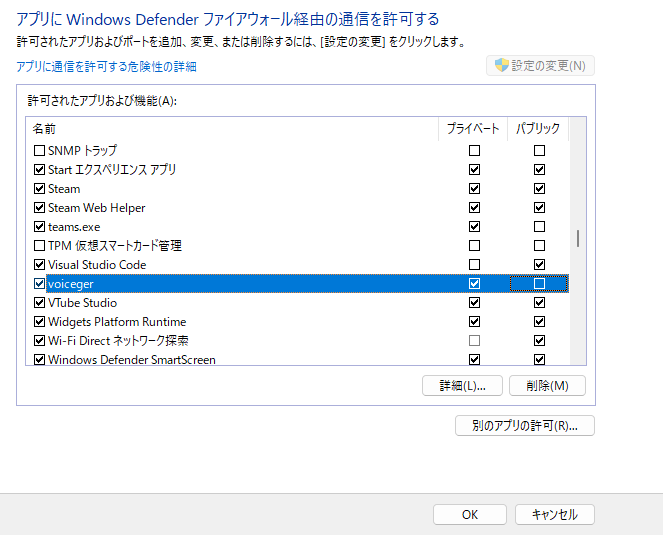 エラー解決画像