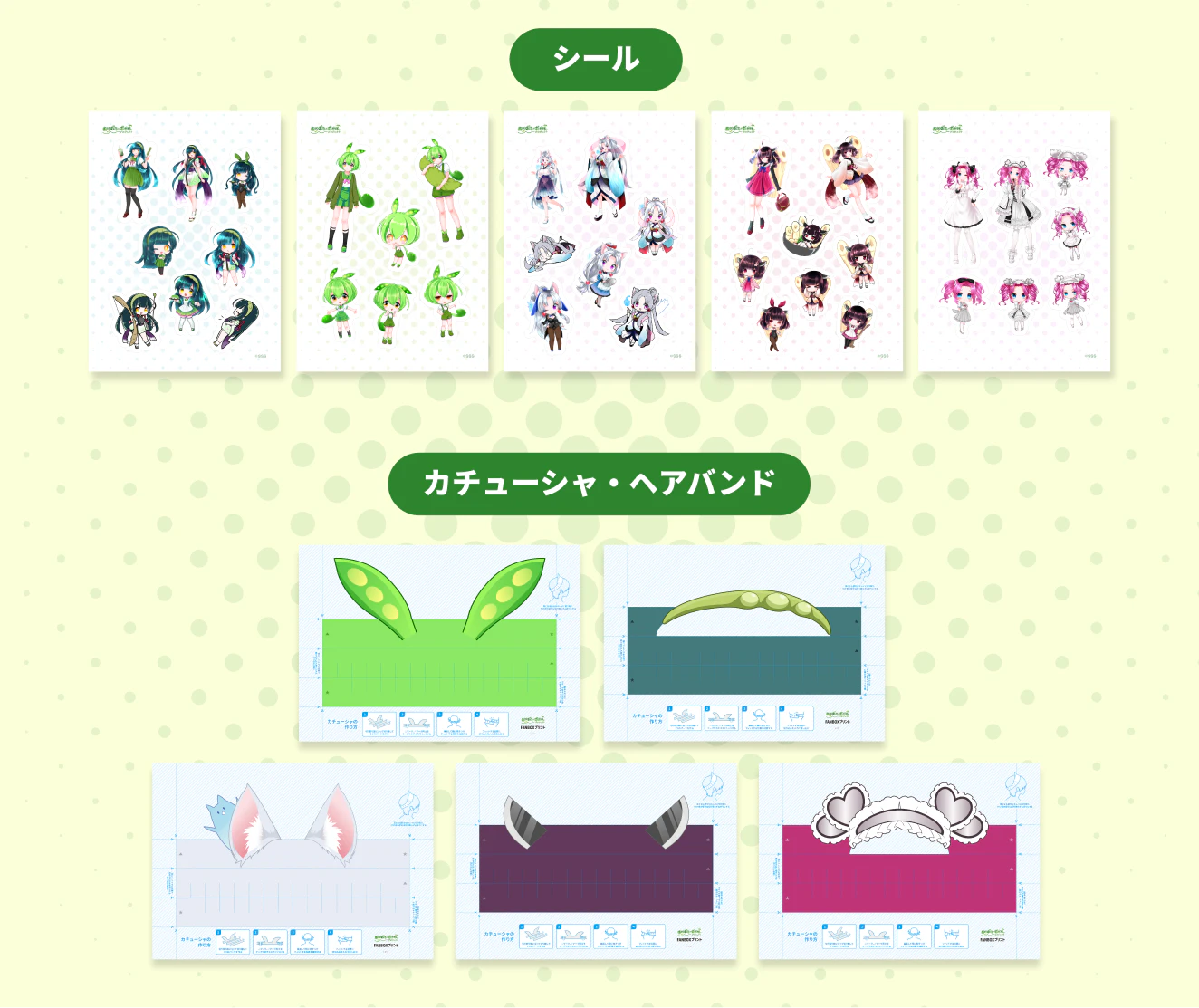 ずんずんPJ公式FANBOXでプリント商品が販売開始!