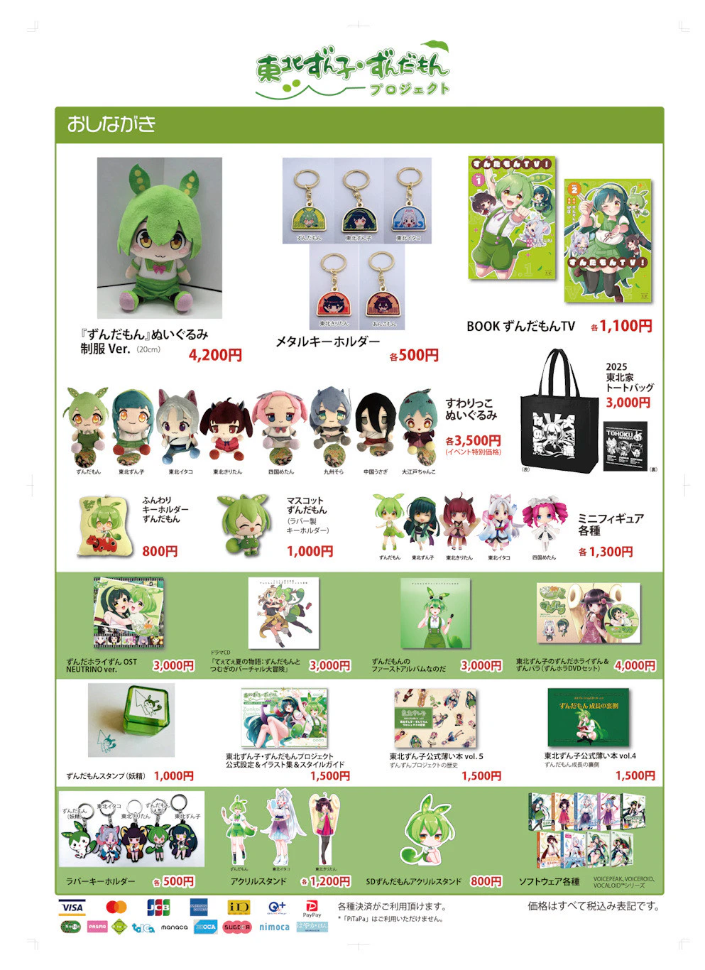 ２月２１日（土）ボイボ寮祭＠川崎市産業振興会館に出展＆コラボカフェ