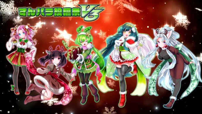 ニコニコずんずん放送局、ずんパラ投稿祭V3を12月26日に配信&放送します!